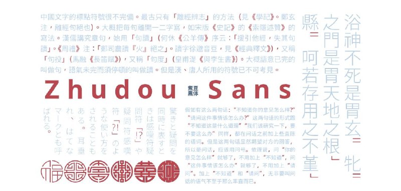 一款开源的中文 #字体 