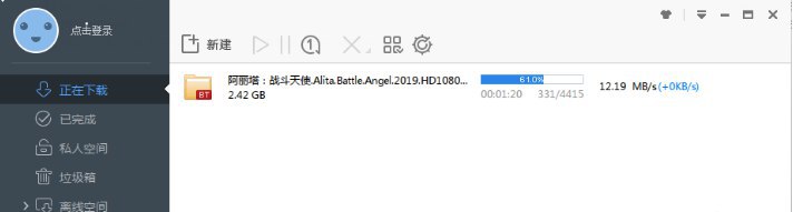 分享一个迅雷极速版，支持磁链，不限速 迅雷极速版v1.0.35.366，支持磁链，支持敏感资源，不限速，是目前个人用过最好的一个版本，欢迎大家下载使用