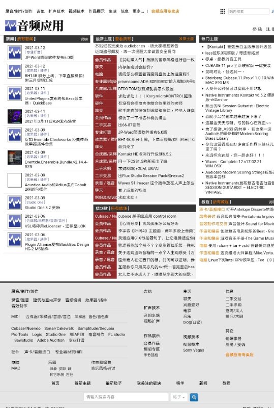 audiobar 一个编曲论坛 #音乐