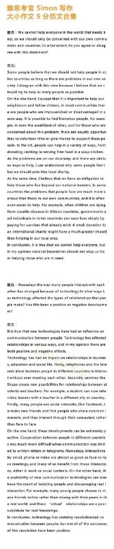 #雅思 考官Simon满分作文#雅思 考官Simon满分作文