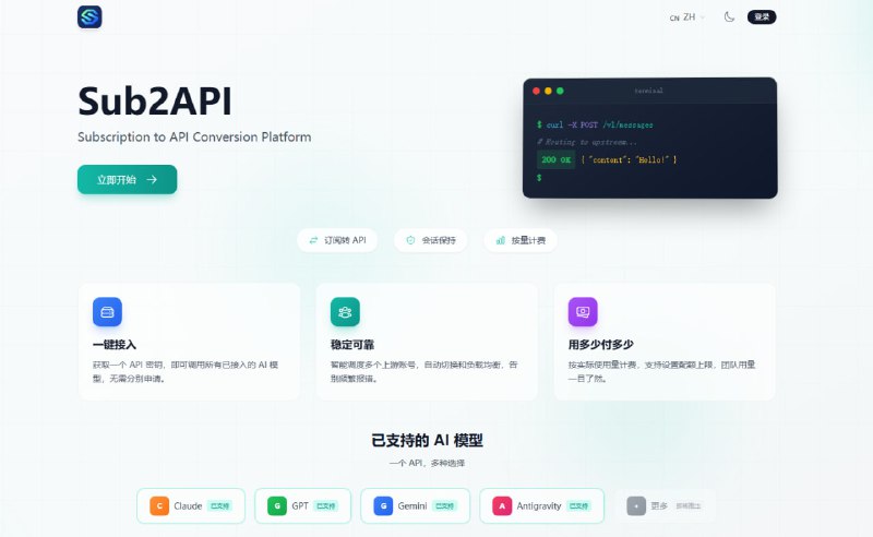 在线使用 Claude、OpenAI、Gemini、Antigravity 多种 AI 订阅服务时，API 配额管理和成本分摊常让人头疼