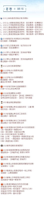 代理网课更新代理网课更新