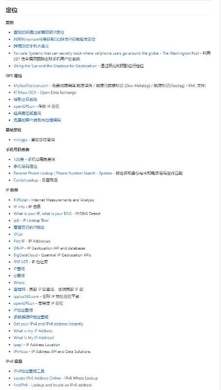 Digital Privacy 为了保护个人数据安全，GitHub 用户 ffffffff0x 整理了一套关于数字隐私搜集、保护、清理集一体的方案，外加开源信息收集 (OSINT) 对抗