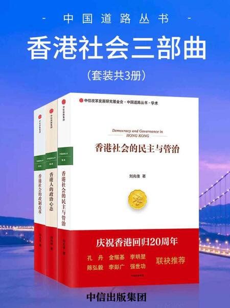 中国道路丛书