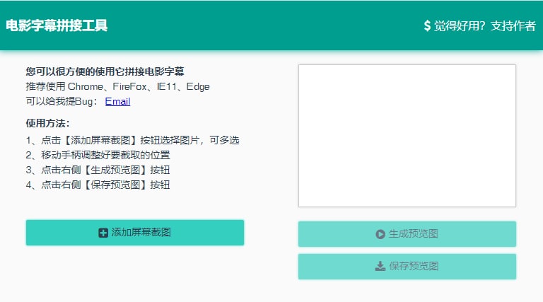 #台词 拼接 #工具戏词拼台词  yoola 截图拼接工具 电影字幕拼接工具#台词 拼接 #工具戏词拼台词  yoola 截图拼接工具 电影字幕拼接工具