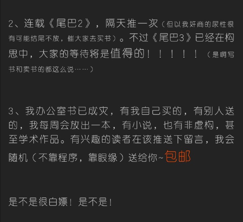 我靠（｀Δ´）！，居然有续集……上学的时候书店里四五块一本的《萌芽》，这种成年人眼里的毒品让我很是上头，攒了好多期在书房里封存没卖掉