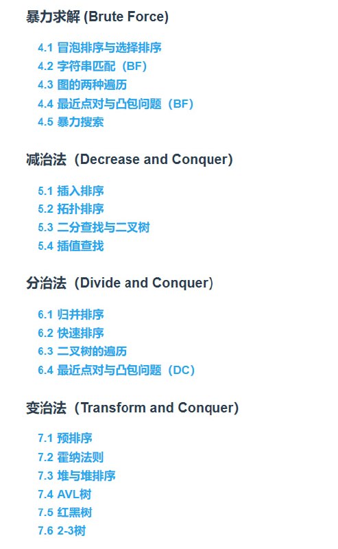 算法与复杂度 | #手册 #算法“这个系列的博文会逐个介绍计算机科学里面最基础、也是最重要的一部分内容