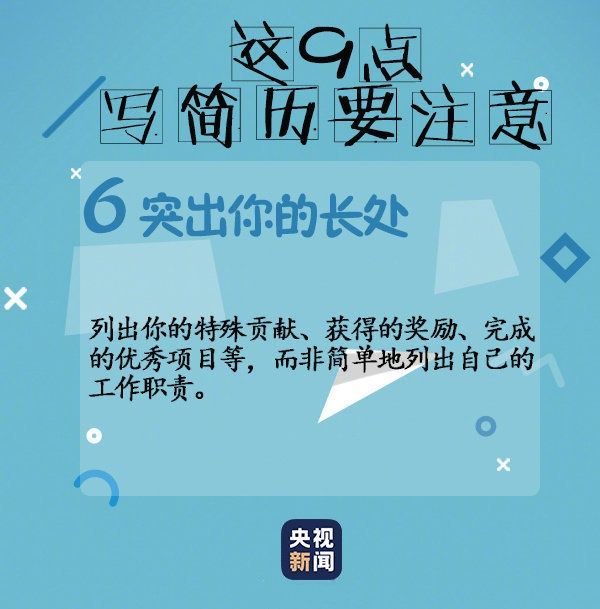 千万别把简历只作为附件发出去招聘信息发出后，会有大量应聘邮件塞进邮箱，当HR好不容易熬到打开你的邮件，居然发现还要下载附件，这对HR来说是对耐心的巨大考验
