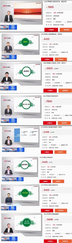 2021文职所有科目已更！【高端在线】2021文职所有科目已更！【高端在线】