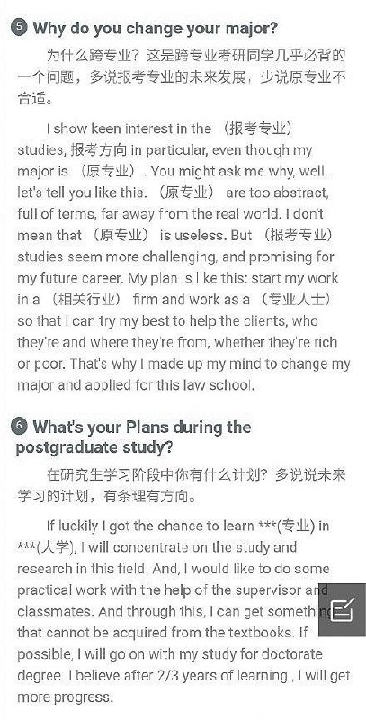 英语最常见问题高分答题模板& 突发情况支招 #经验英语最常见问题高分答题模板& 突发情况支招 #经验