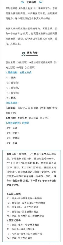教师资格证考试高分作文素材汇总 ​教师资格证考试高分作文素材汇总 ​