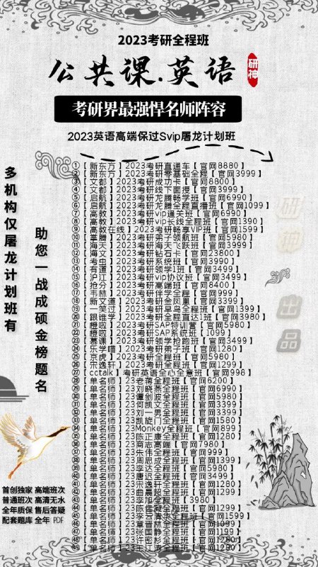 2023屠龙考研火热进行中购买即送2022年屠龙考研课✨课程高清，实时更新，正版观看效果✨汇集你想要的所有名师的课程✨预祝各位准研究生一战成硕2023屠龙考研火热进行中购买即送2022年屠龙考研课✨课程高清，实时更新，正版观看效果✨汇集你想要的所有名师的课程✨预祝各位准研究生一战成硕