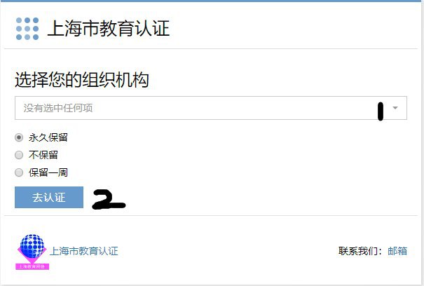上海地区高校优质资源共建共享平台