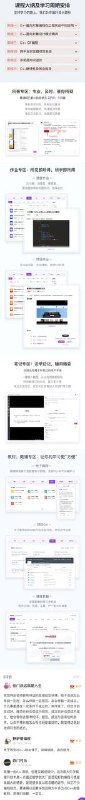 慕课网官网在售C++中高级工程师慕课网官网在售C++中高级工程师