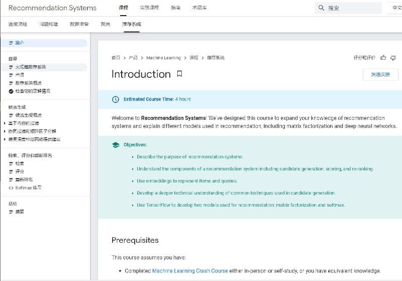 推荐系统快速教程 #推荐系统 #教程