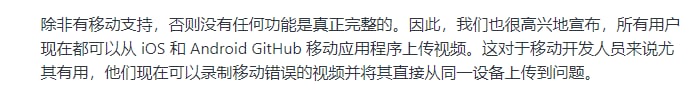 现在可以在GitHub上上传视频现在可以在GitHub上上传视频