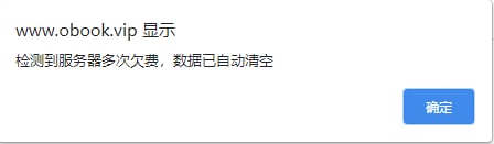 epubee跑路了？我前不久刚续了费