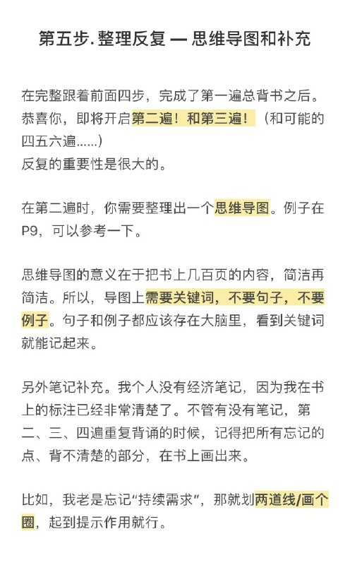 如何背完500多页书？ #经验如何背完500多页书？ #经验