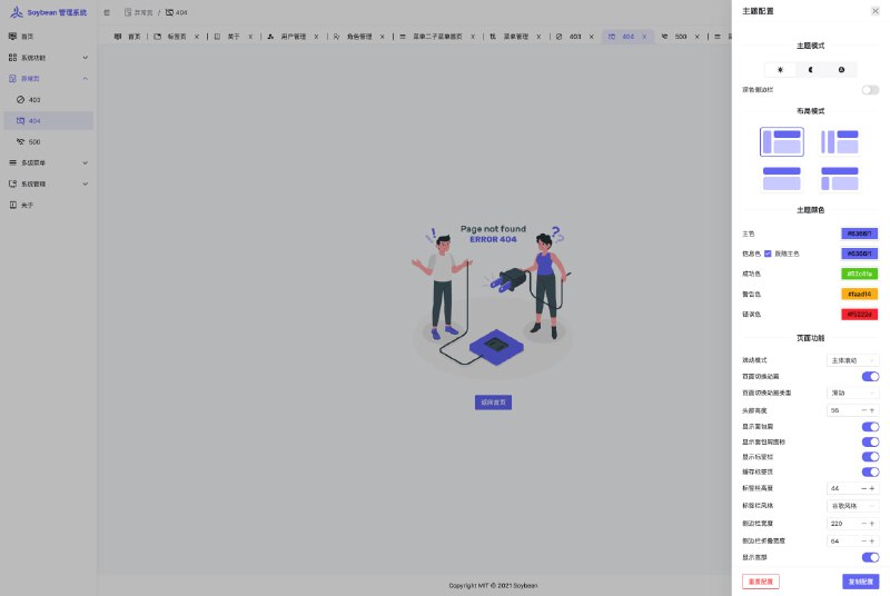一个清新优雅、高颜值且功能强大的后台管理模板特性
