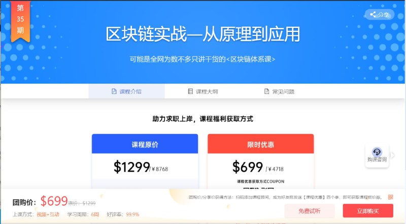 预售
