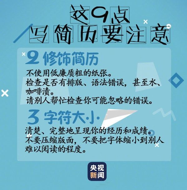 千万别把简历只作为附件发出去招聘信息发出后，会有大量应聘邮件塞进邮箱，当HR好不容易熬到打开你的邮件，居然发现还要下载附件，这对HR来说是对耐心的巨大考验
