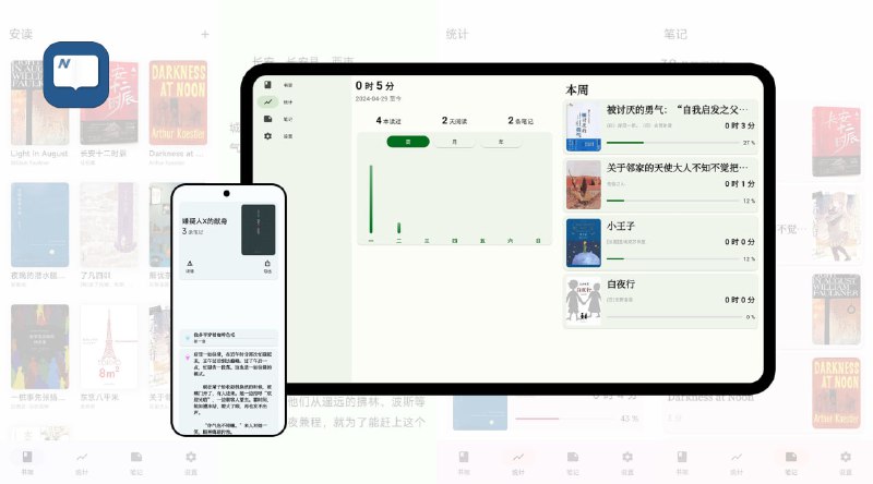 一款集成了强大 AI 能力的电子书阅读器，支持多种电子书格式，旨在提供更智能、更专注的阅读体验