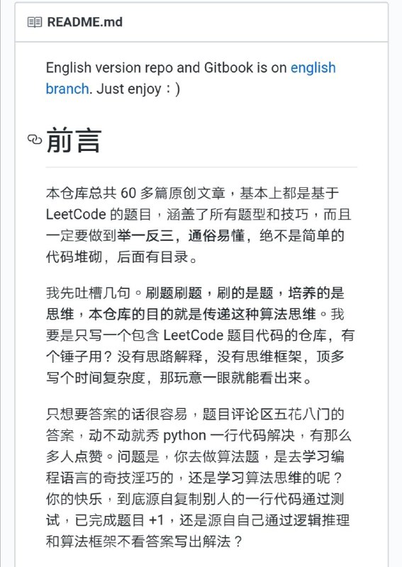 fucking-algorithm 解 #LeetCode 题目集合
