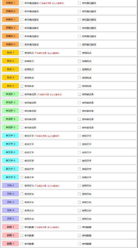 图形方格纸 支持自定义，可以设置格式、大小、四周留白、线条粗细等！纸张类别包括