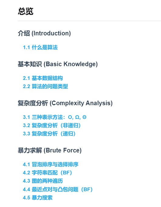 算法与复杂度 | #算法