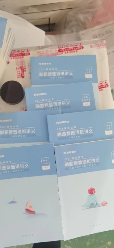 广东刷题营配套书籍，一套6本129元