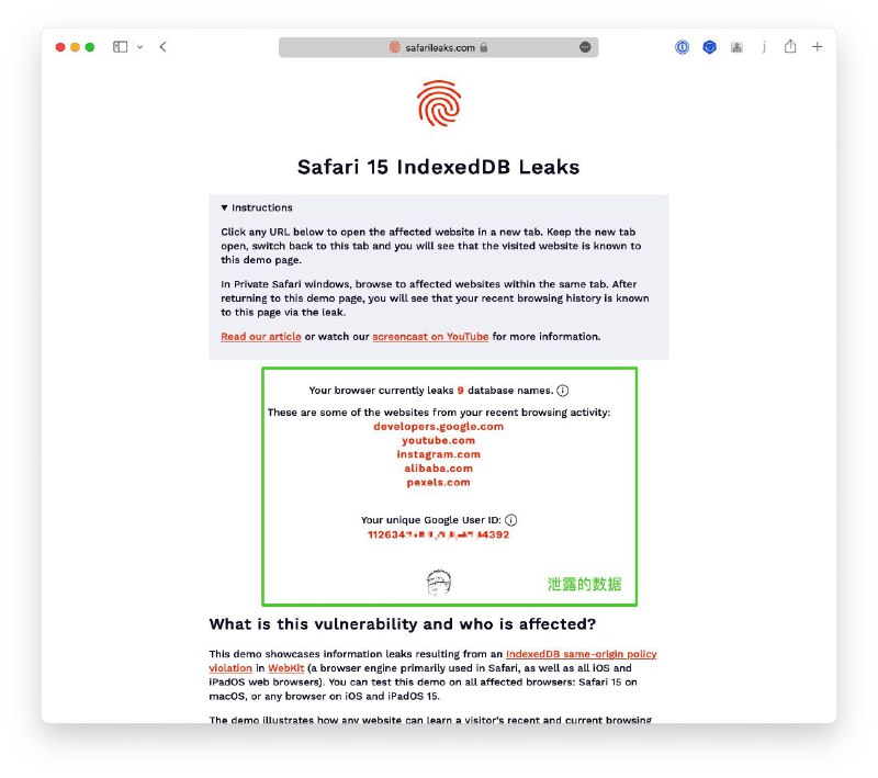 Safari 15 IndexedDB 漏洞，如果你在前端使用了 IndexedDB 进行用户资源/数据的储存，需要关注下是否包含敏感数据，如联系方式或登录信息等