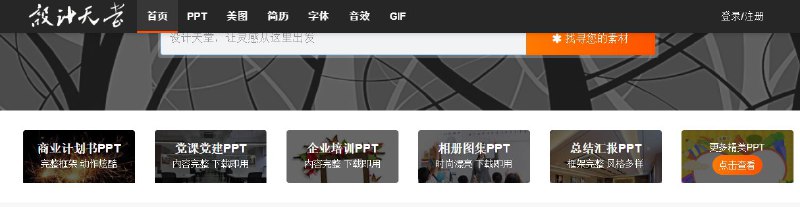 设计天堂 #设计 下载需要注册，貌似是免费的