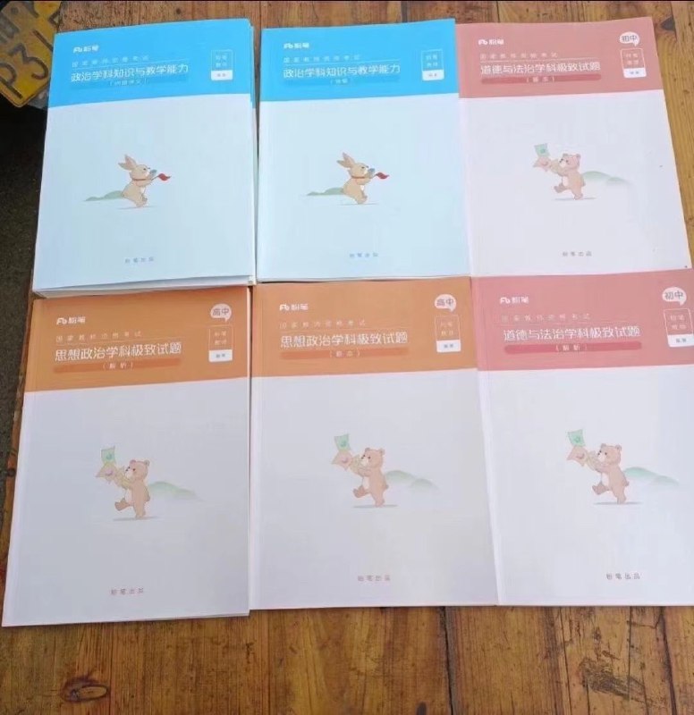 2022FB上教师资格证科三 现货FB教资科目三现货科目