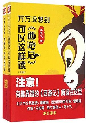 《万万没想到
