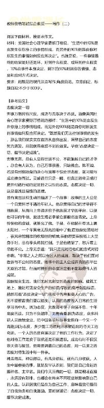 教师资格证考试综合素质写作技巧 #经验 #写作教师资格证考试综合素质写作技巧 #经验 #写作