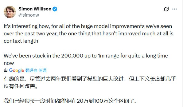 大模型两年狂飙，为何上下文长度原地踏步？| 帖子Simon Willison 抛出一个有趣的观察