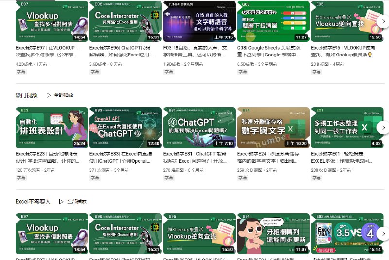 一个新晋的YouTube频道