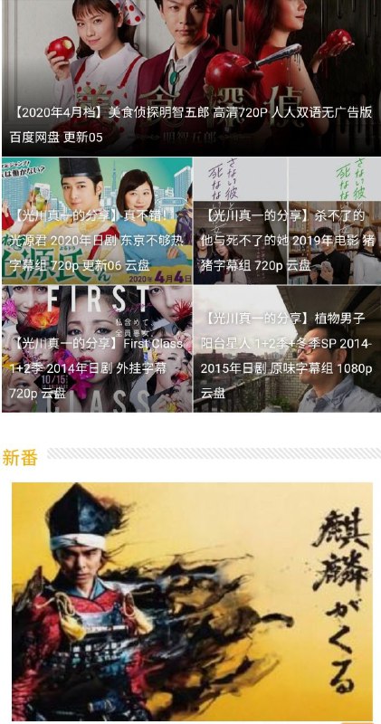 心动日剧