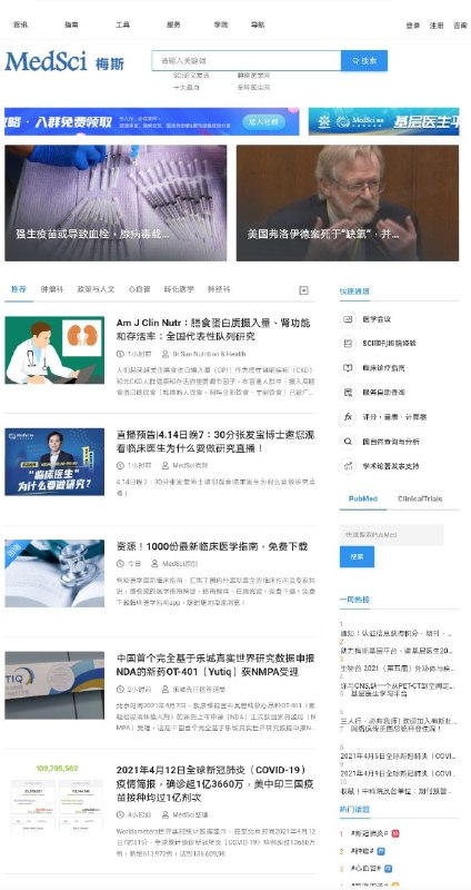 梅斯医学MedSci，临床医生发展平台 #医学