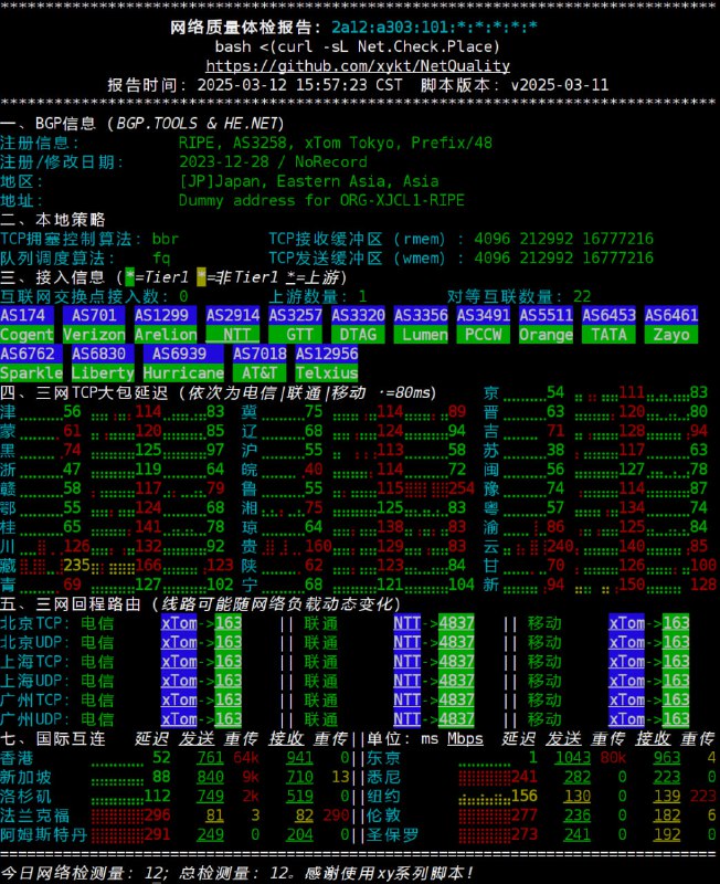 一款强大的网络质量检测脚本，能快速诊断网络问题并提供详细报告