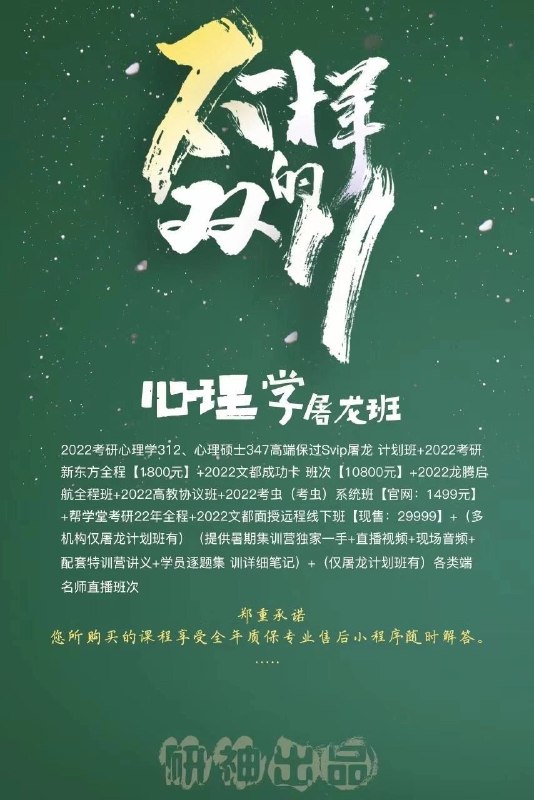 22考研双11狂欢来袭各大机构与名师与你一起狂欢🎉课程视频无广告水印，全年一手更新，正版的看课体验和更新速度，22考研的都开始报班了，21的加油进入最后的冲刺阶段22考研双11狂欢来袭各大机构与名师与你一起狂欢🎉课程视频无广告水印，全年一手更新，正版的看课体验和更新速度，22考研的都开始报班了，21的加油进入最后的冲刺阶段