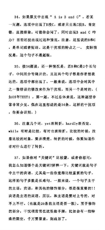 #考研 56条考研英语命题规律及技巧#考研 56条考研英语命题规律及技巧