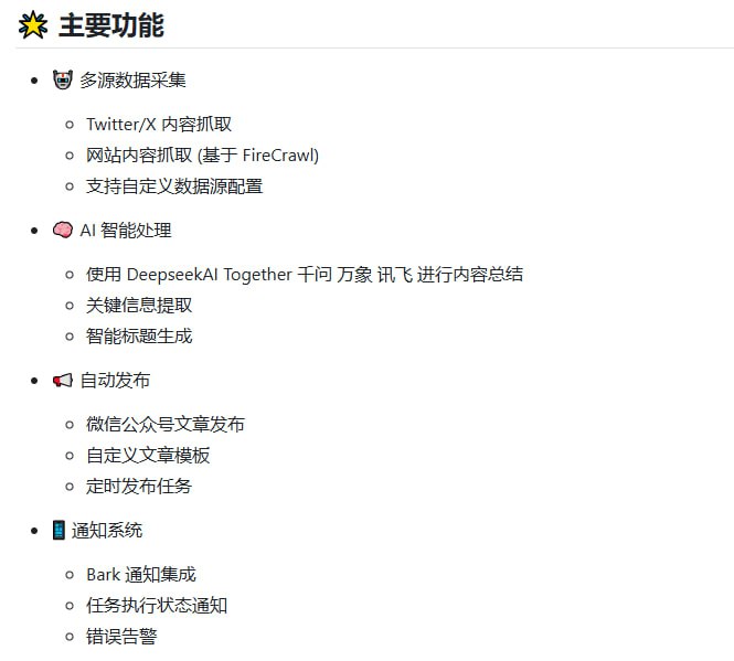 ai-trend-publish