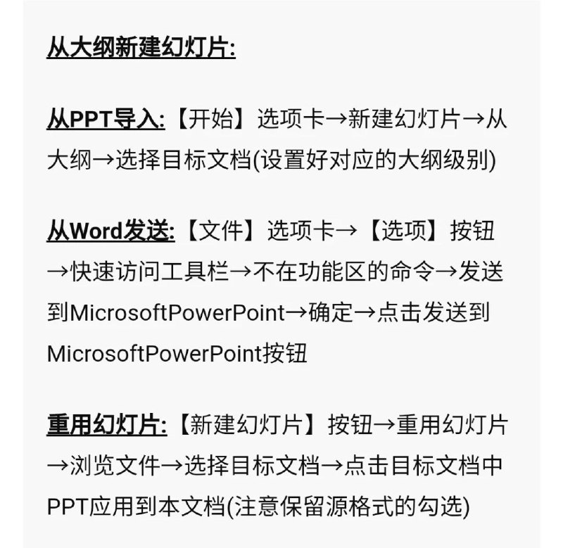 计算机二级ppt高频考点汇总计算机二级ppt高频考点汇总