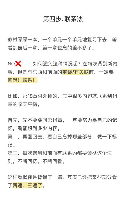 如何背完500多页书？ #经验如何背完500多页书？ #经验