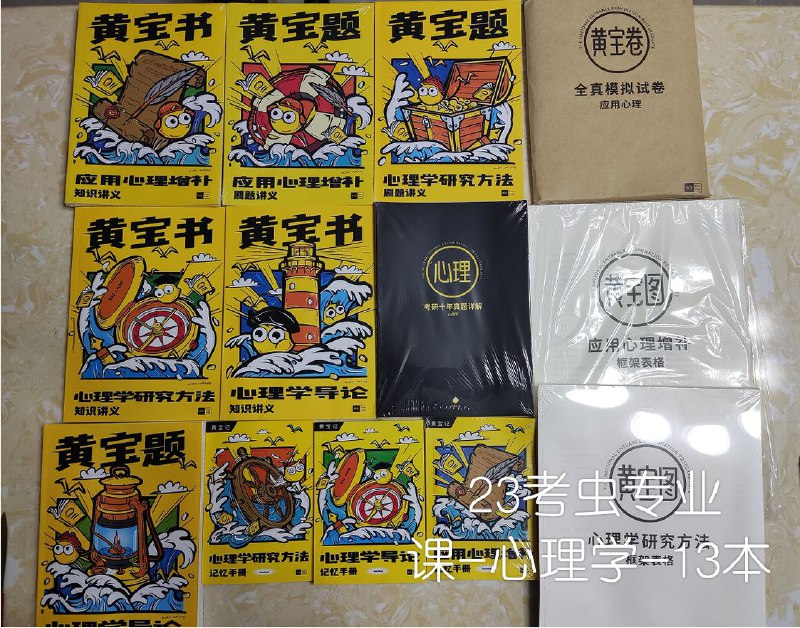 上新23考虫专业课八科配套纸质书其余科目看销量陆续补充上新23考虫专业课八科配套纸质书其余科目看销量陆续补充