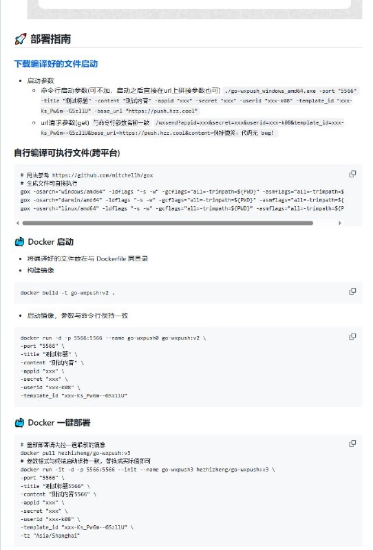 开发过程中常需要将服务器告警、脚本运行结果或自动化任务状态实时推送到手机，虽然市面上有很多推送工具，但往往面临配置繁琐、额度受限或需要付费等问题