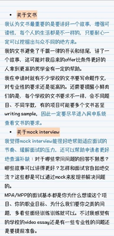 GT从20分到28分提升详细攻略GPA&软实力 #经验 总结申请过程重点经验汇总推荐信&文书&mock interview分享GT从20分到28分提升详细攻略GPA&软实力 #经验 总结申请过程重点经验汇总推荐信&文书&mock interview分享