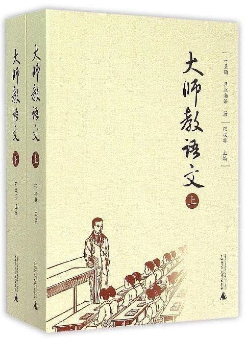 大师教语文(上下)9h5q #电子书 #教育此书中收录了叶圣陶、吕叔湘、王力等27位大师80篇讨论语文基础知识、阅读与写作的文章，这些文章都是选自20世纪60年代初由北京中华函授学校举办的“语文学习讲座”200多期大师讲座