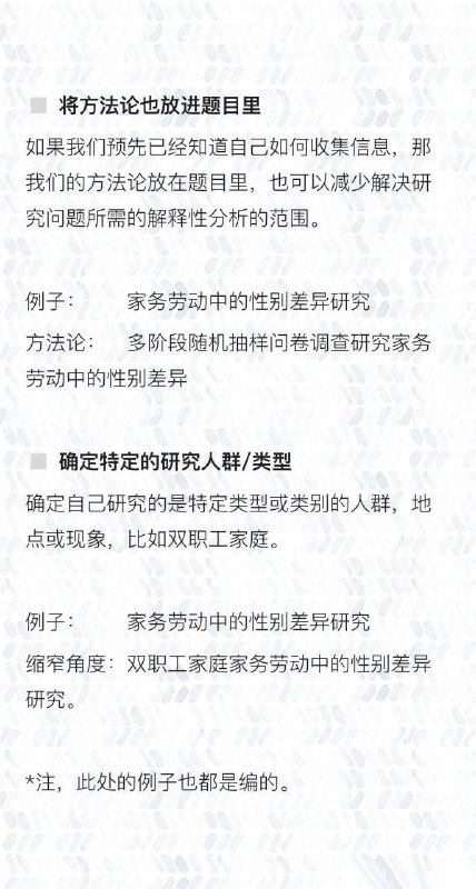 毕业论文如何缩小选题范围？ #论文 #经验毕业论文如何缩小选题范围？ #论文 #经验